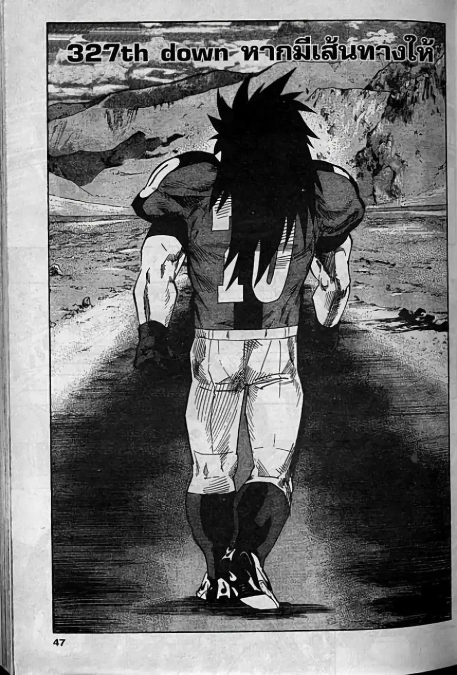 Eyeshield 21 ตอนที่ 327 หน้า 1