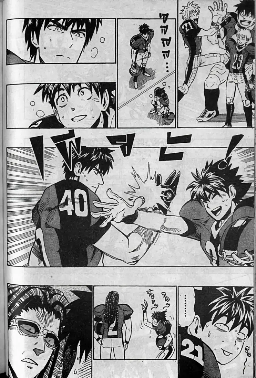 Eyeshield 21 ตอนที่ 327 หน้า 2