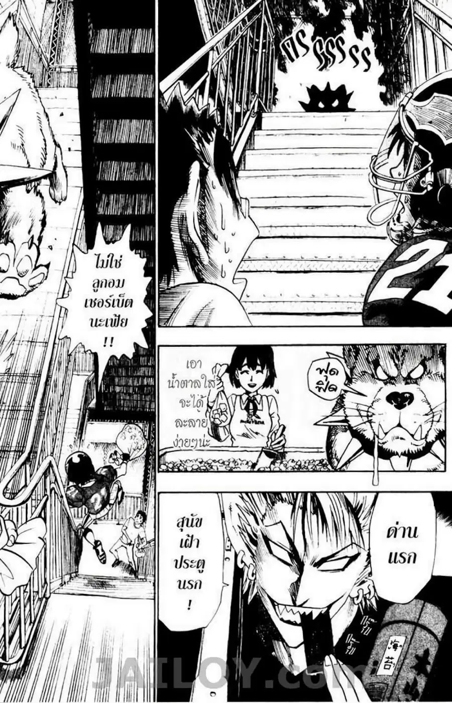 Eyeshield 21 ตอนที่ 33 หน้า 2