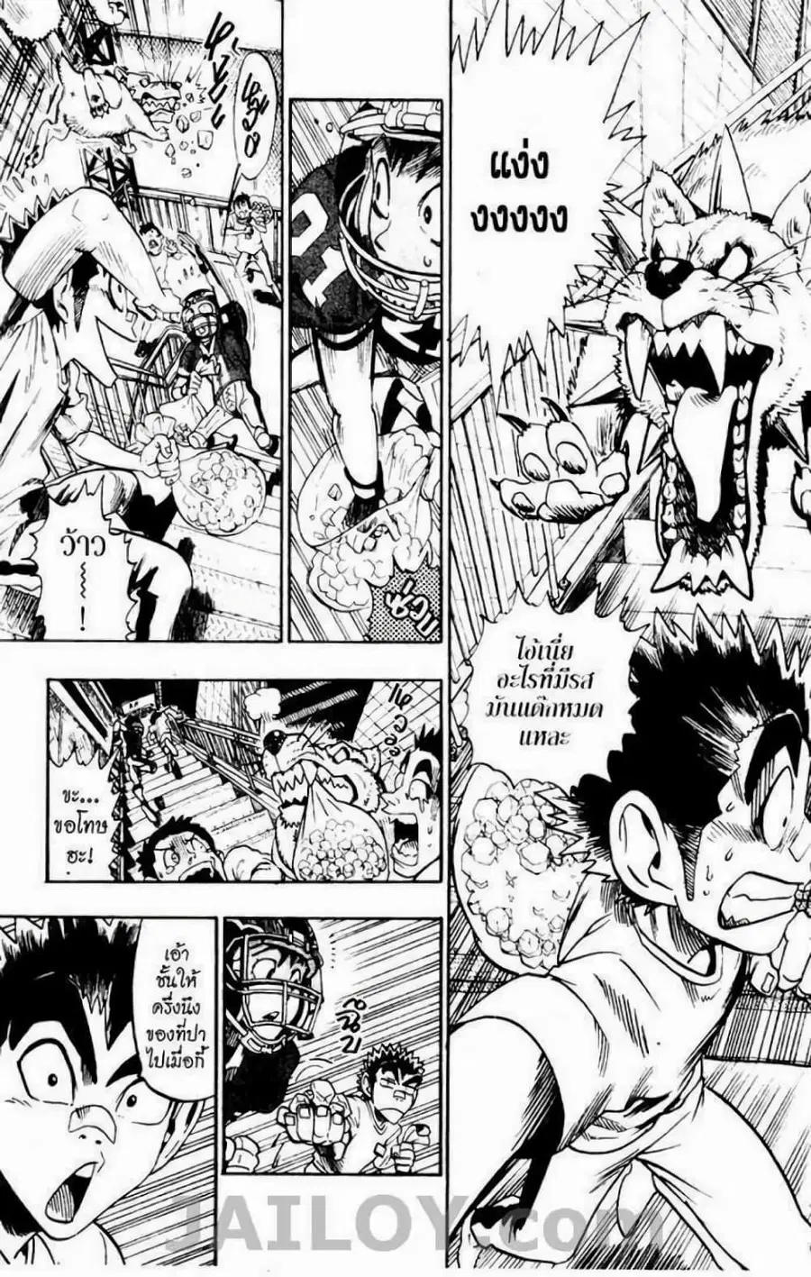 Eyeshield 21 ตอนที่ 33 หน้า 3