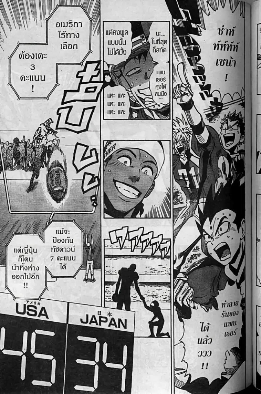 Eyeshield 21 ตอนที่ 331 หน้า 1