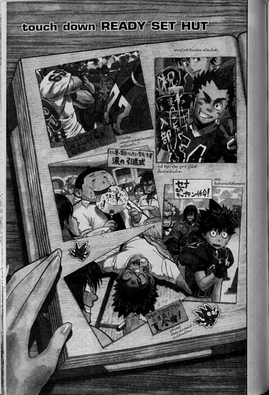 Eyeshield 21 ตอนที่ 333 หน้า 1