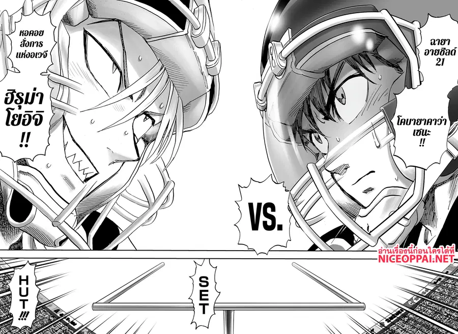 Eyeshield 21 ตอนที่ 334 หน้า 2