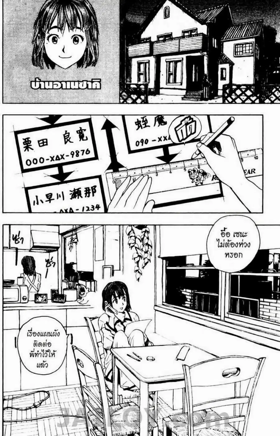 Eyeshield 21 ตอนที่ 34 หน้า 2