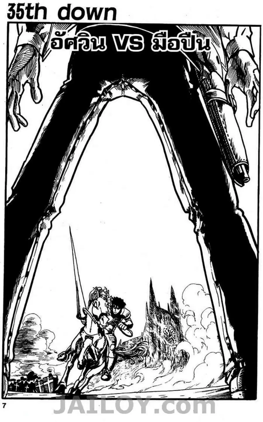 Eyeshield 21 ตอนที่ 35 หน้า 3