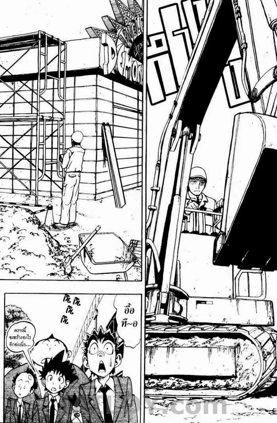 Eyeshield 21 ตอนที่ 36 หน้า 2