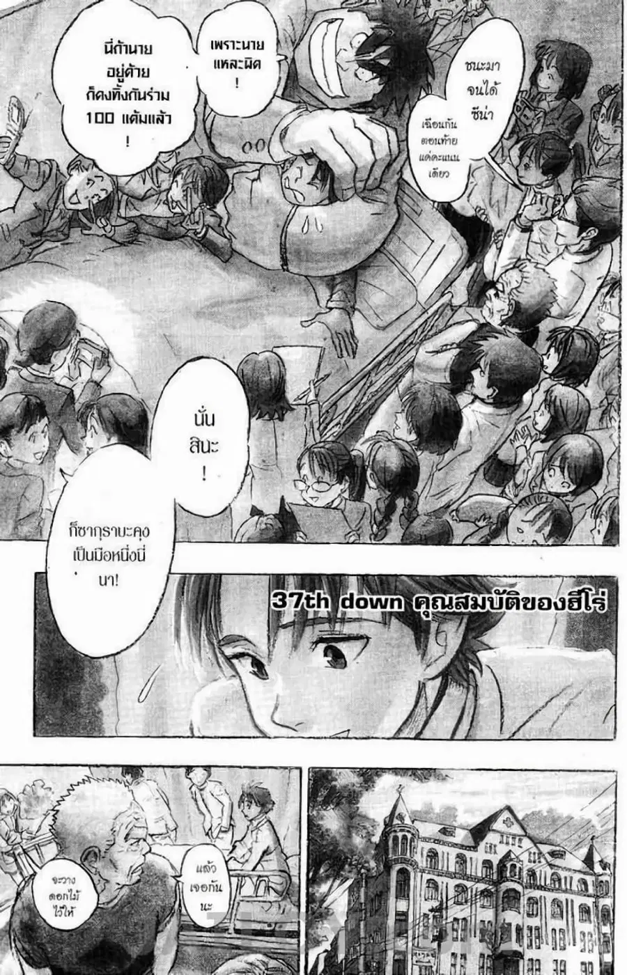 Eyeshield 21 ตอนที่ 37 หน้า 1