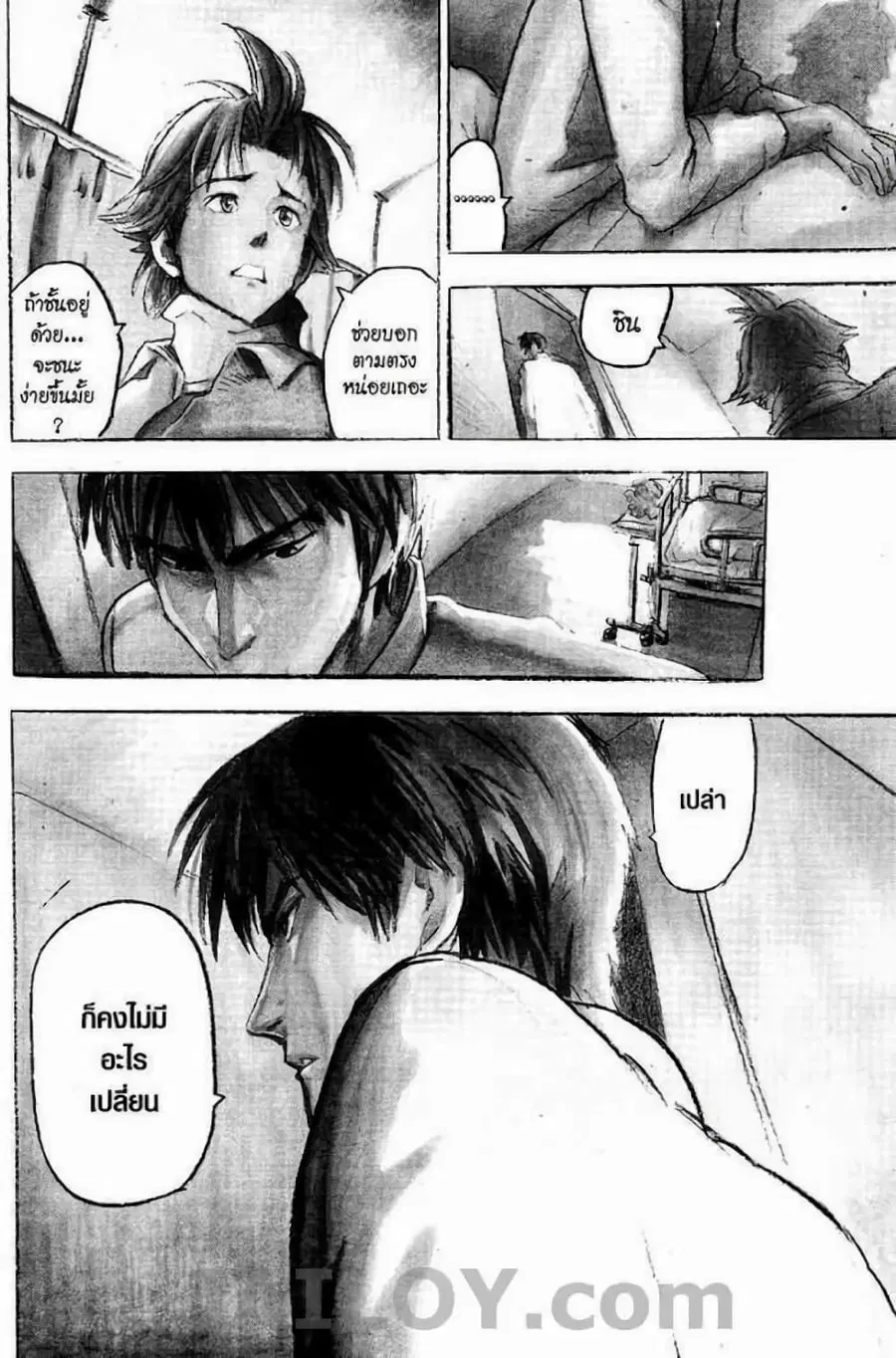 Eyeshield 21 ตอนที่ 37 หน้า 2