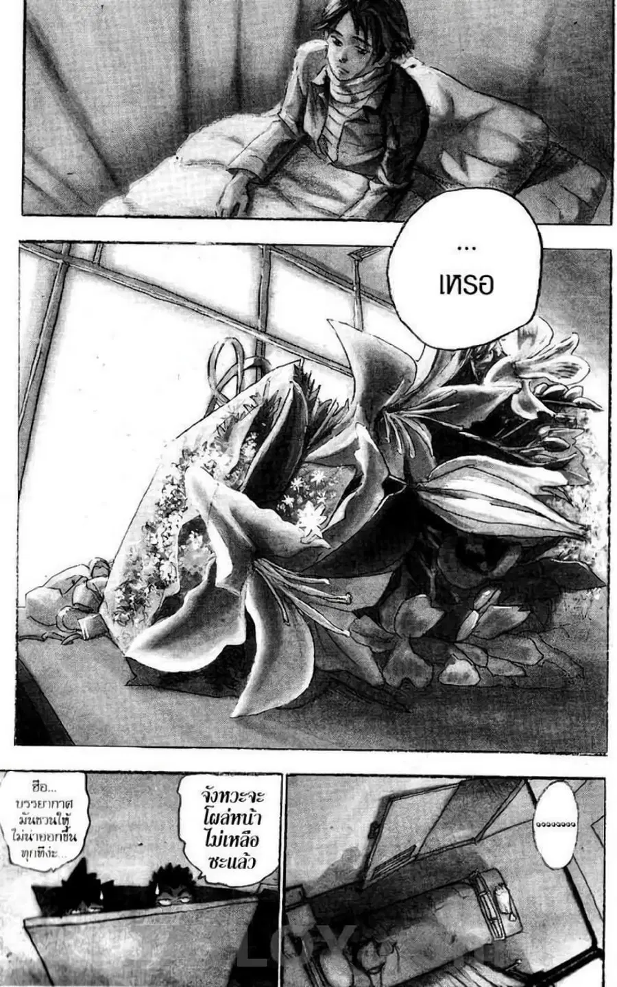 Eyeshield 21 ตอนที่ 37 หน้า 3