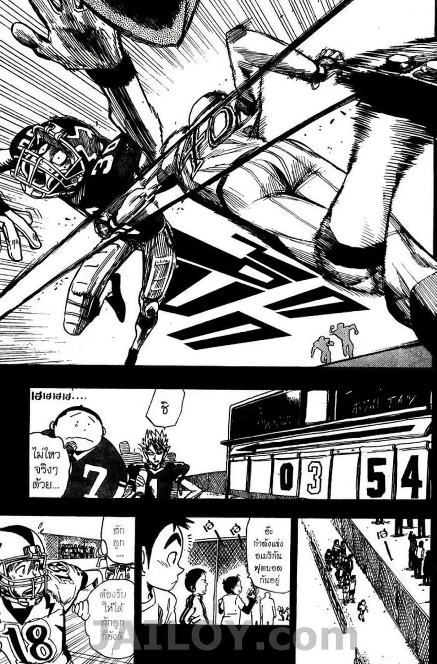 Eyeshield 21 ตอนที่ 38 หน้า 3