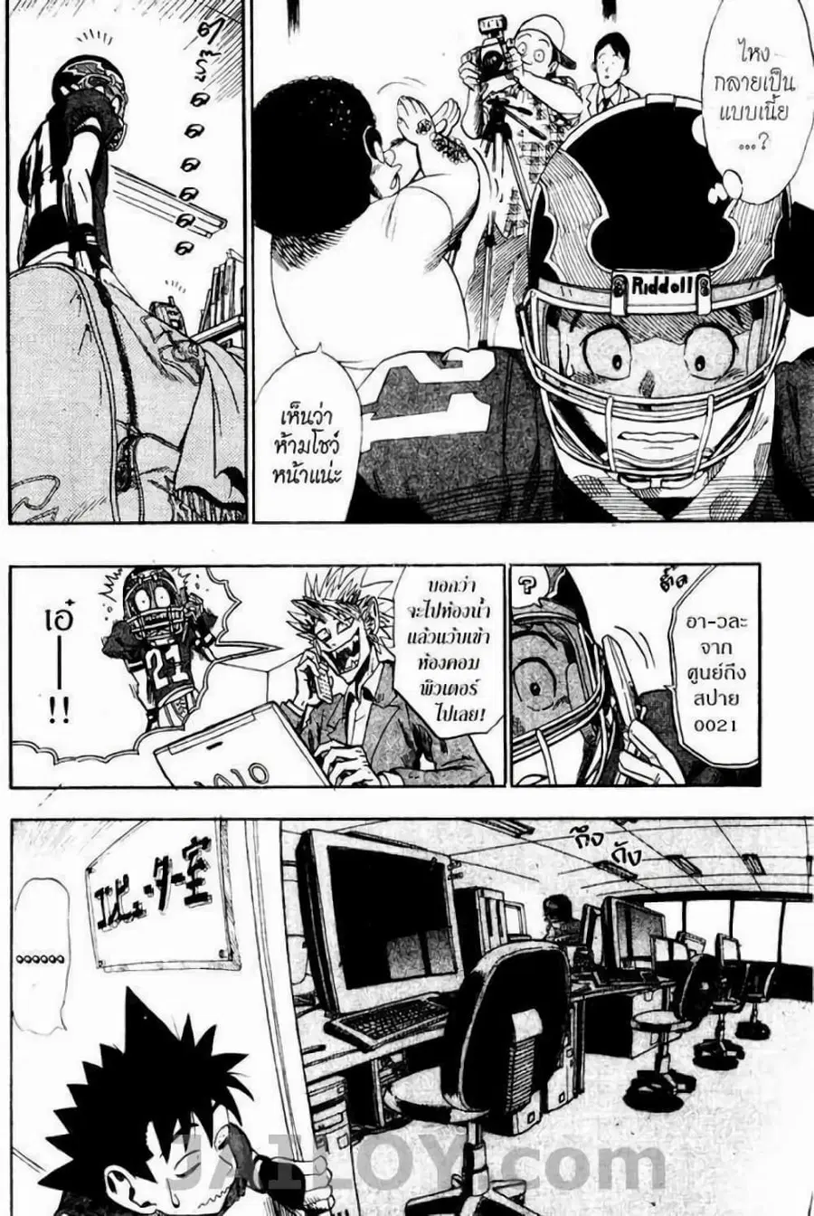 Eyeshield 21 ตอนที่ 39 หน้า 3