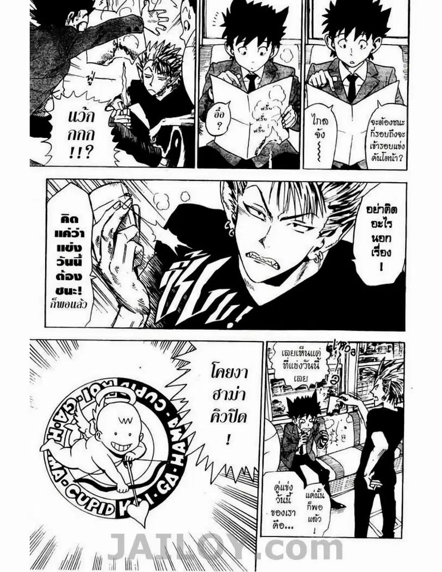 Eyeshield 21 ตอนที่ 4 หน้า 3