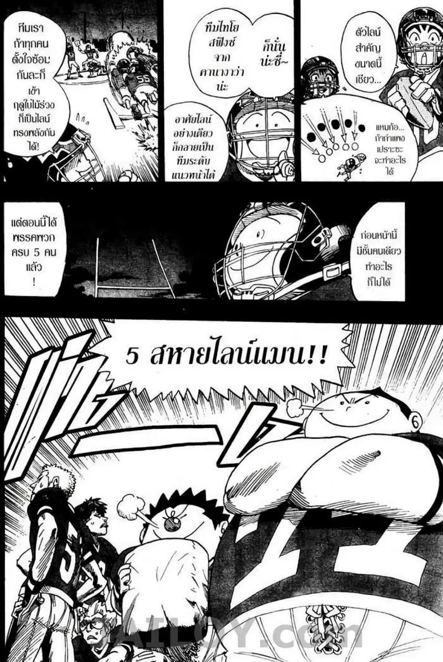 Eyeshield 21 ตอนที่ 40 หน้า 1