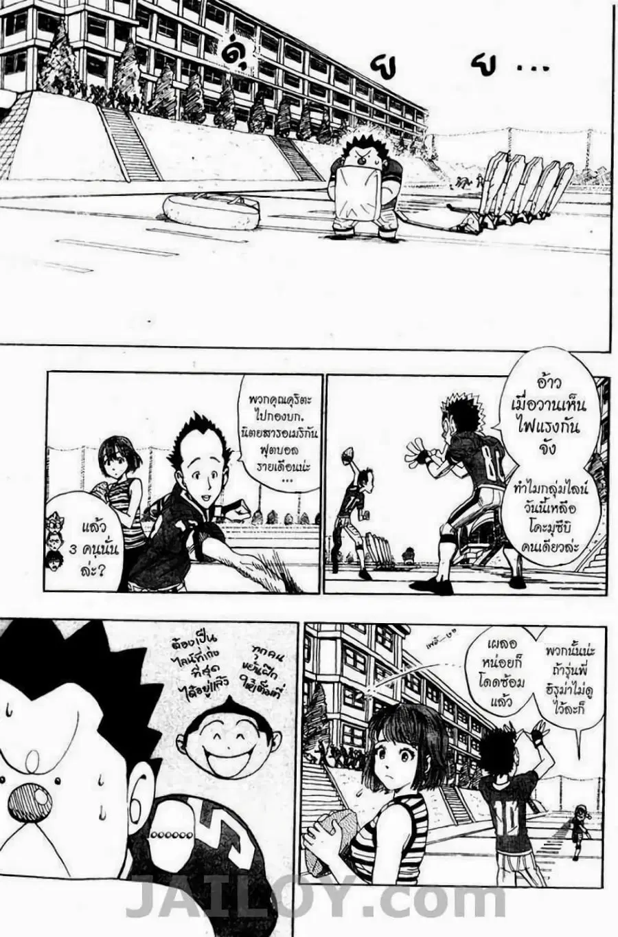 Eyeshield 21 ตอนที่ 40 หน้า 2