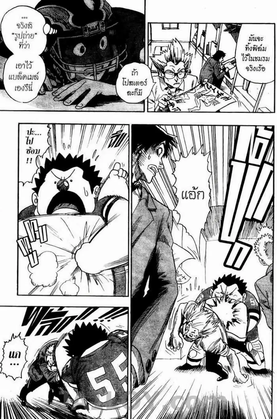 Eyeshield 21 ตอนที่ 40 หน้า 3
