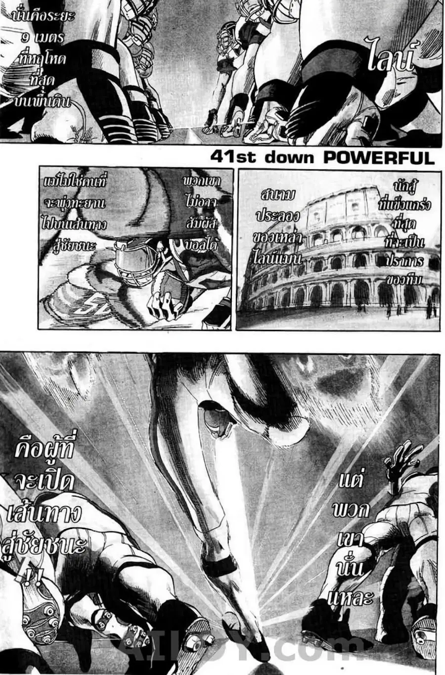 Eyeshield 21 ตอนที่ 41 หน้า 1