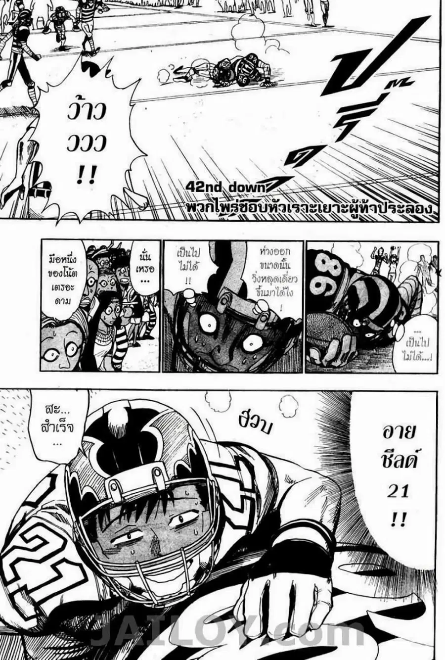 Eyeshield 21 ตอนที่ 42 หน้า 1