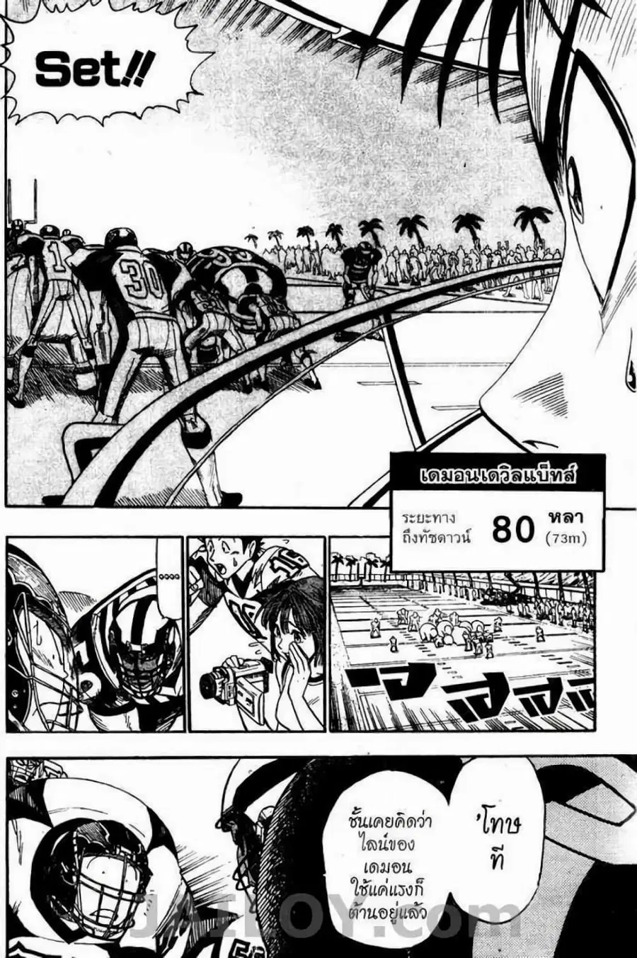 Eyeshield 21 ตอนที่ 43 หน้า 2
