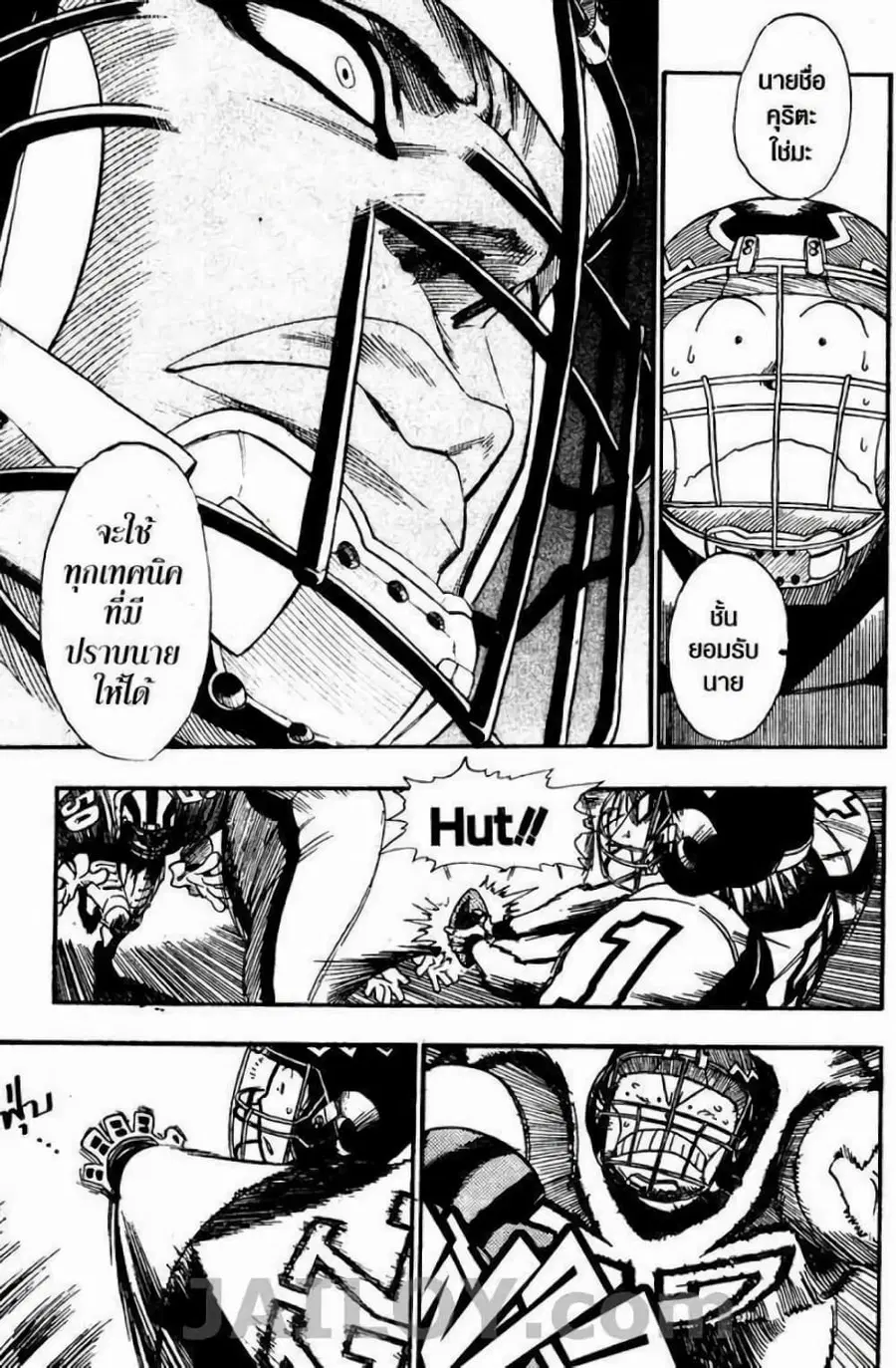 Eyeshield 21 ตอนที่ 43 หน้า 3