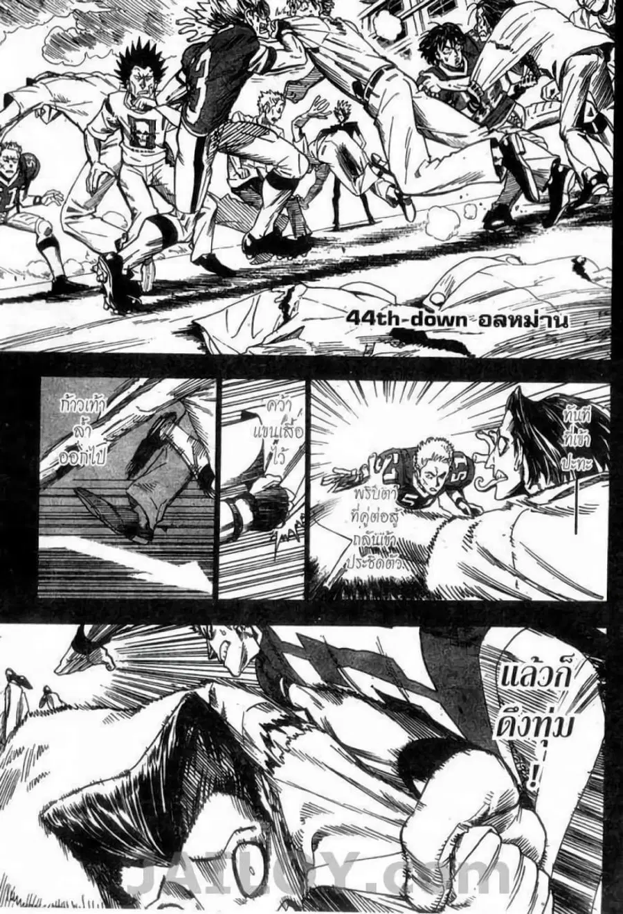 Eyeshield 21 ตอนที่ 44 หน้า 2