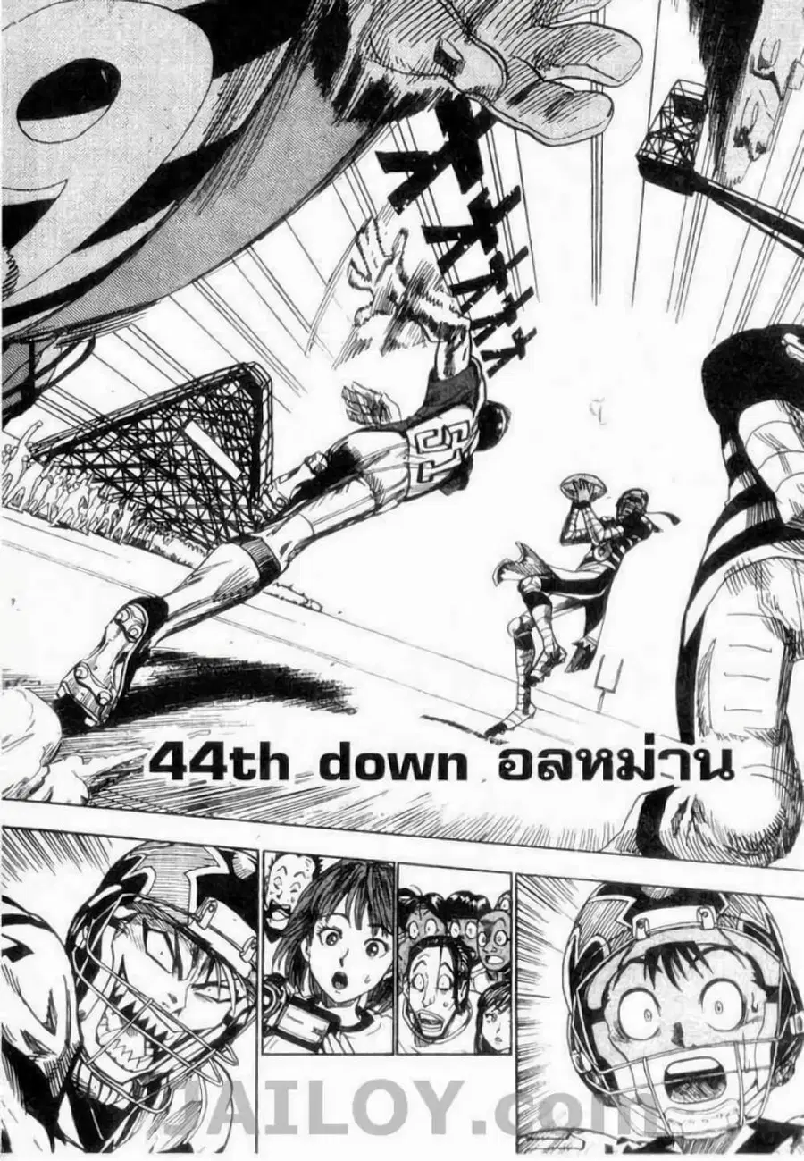 Eyeshield 21 ตอนที่ 44 หน้า 3