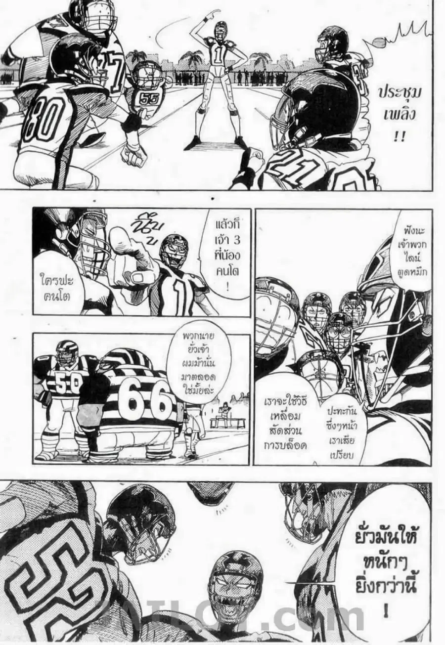 Eyeshield 21 ตอนที่ 45 หน้า 2