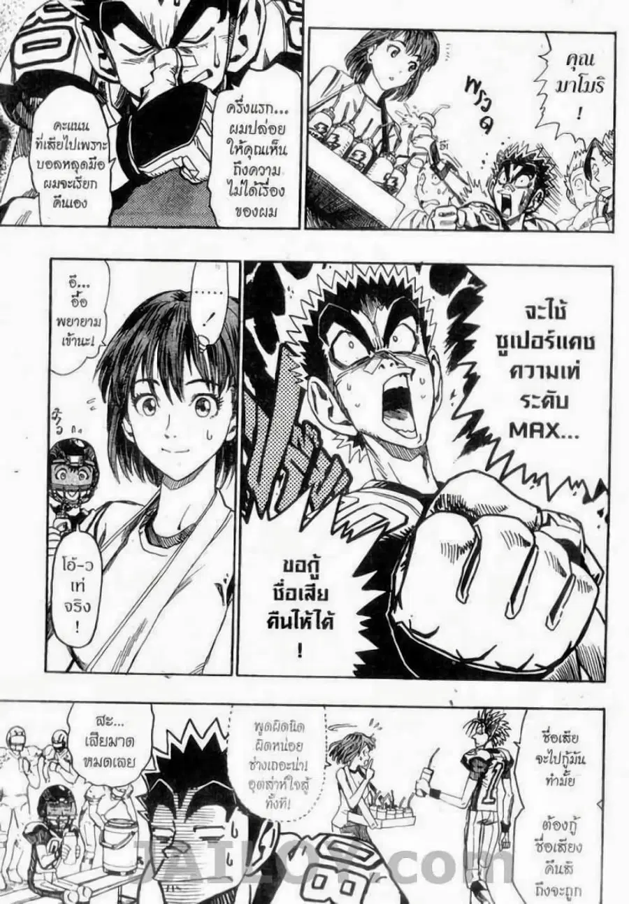 Eyeshield 21 ตอนที่ 46 หน้า 2
