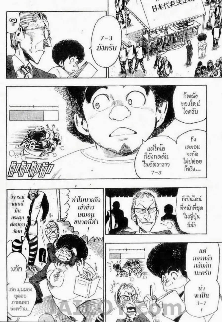 Eyeshield 21 ตอนที่ 46 หน้า 3