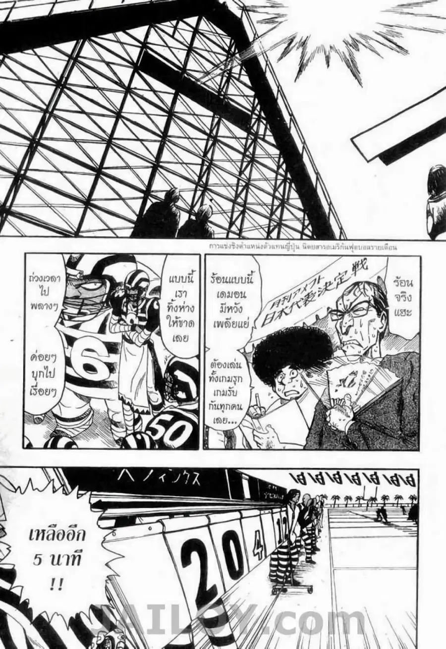 Eyeshield 21 ตอนที่ 47 หน้า 1