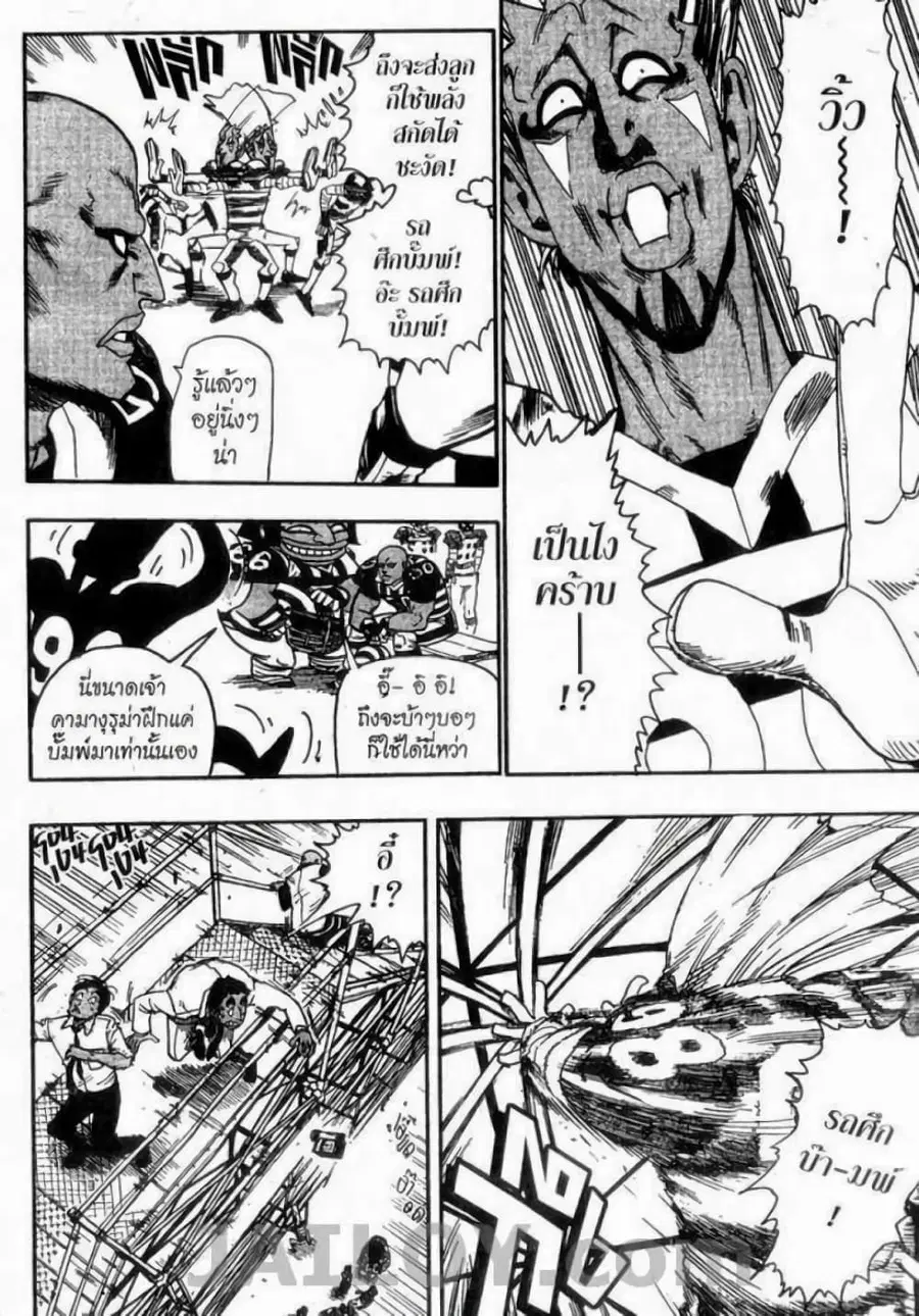 Eyeshield 21 ตอนที่ 47 หน้า 2