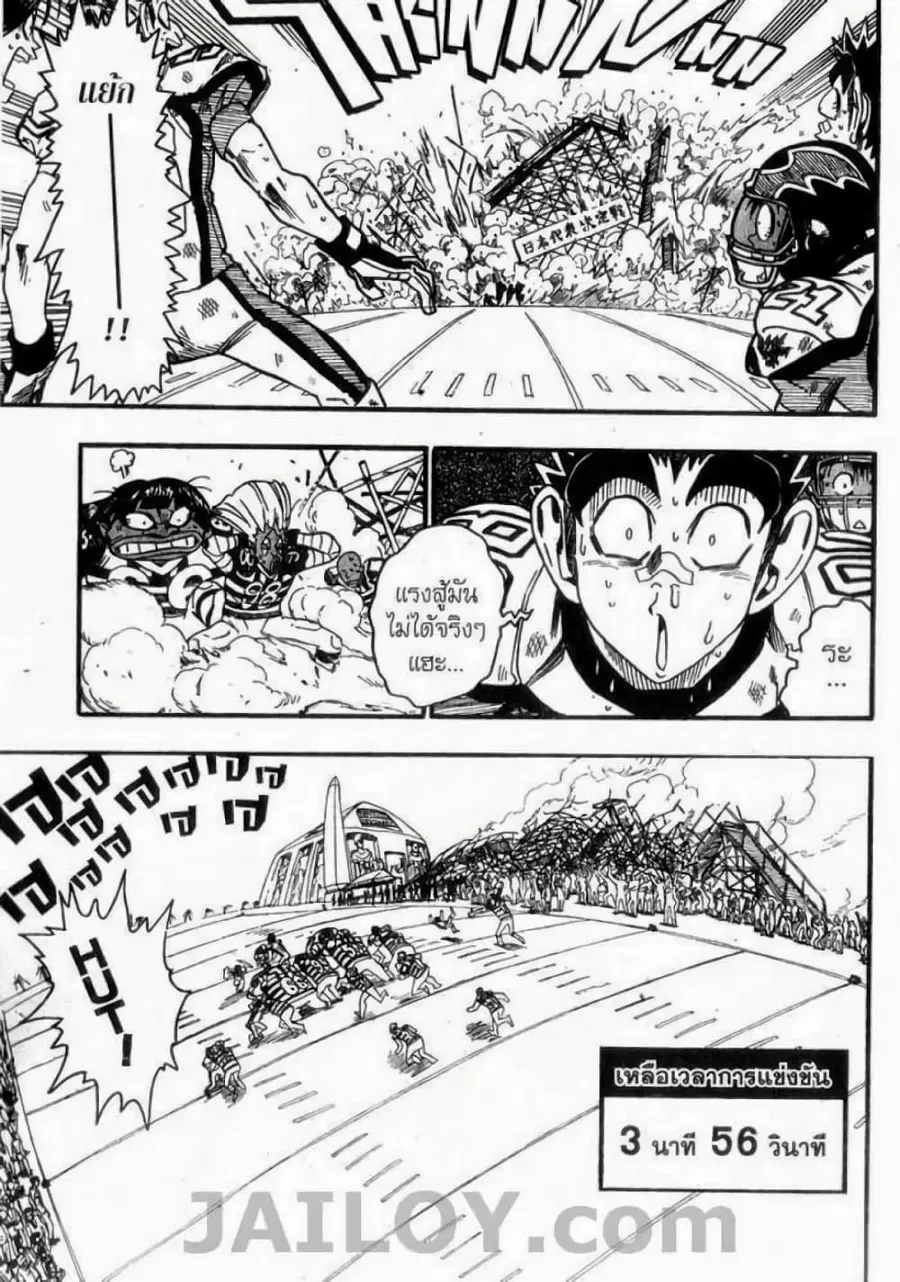 Eyeshield 21 ตอนที่ 47 หน้า 3
