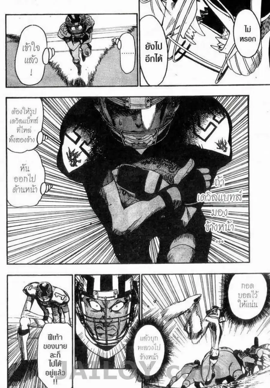 Eyeshield 21 ตอนที่ 48 หน้า 1