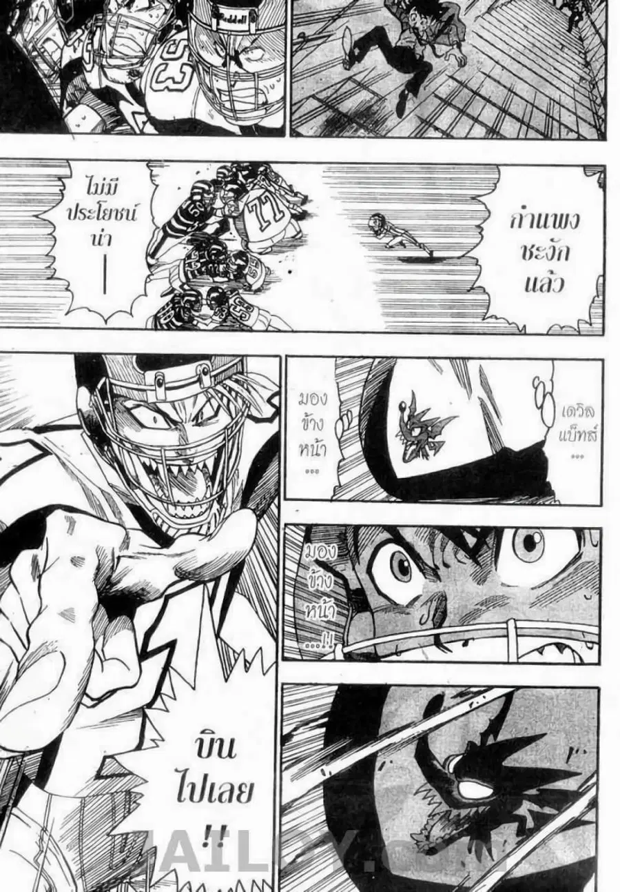 Eyeshield 21 ตอนที่ 48 หน้า 2