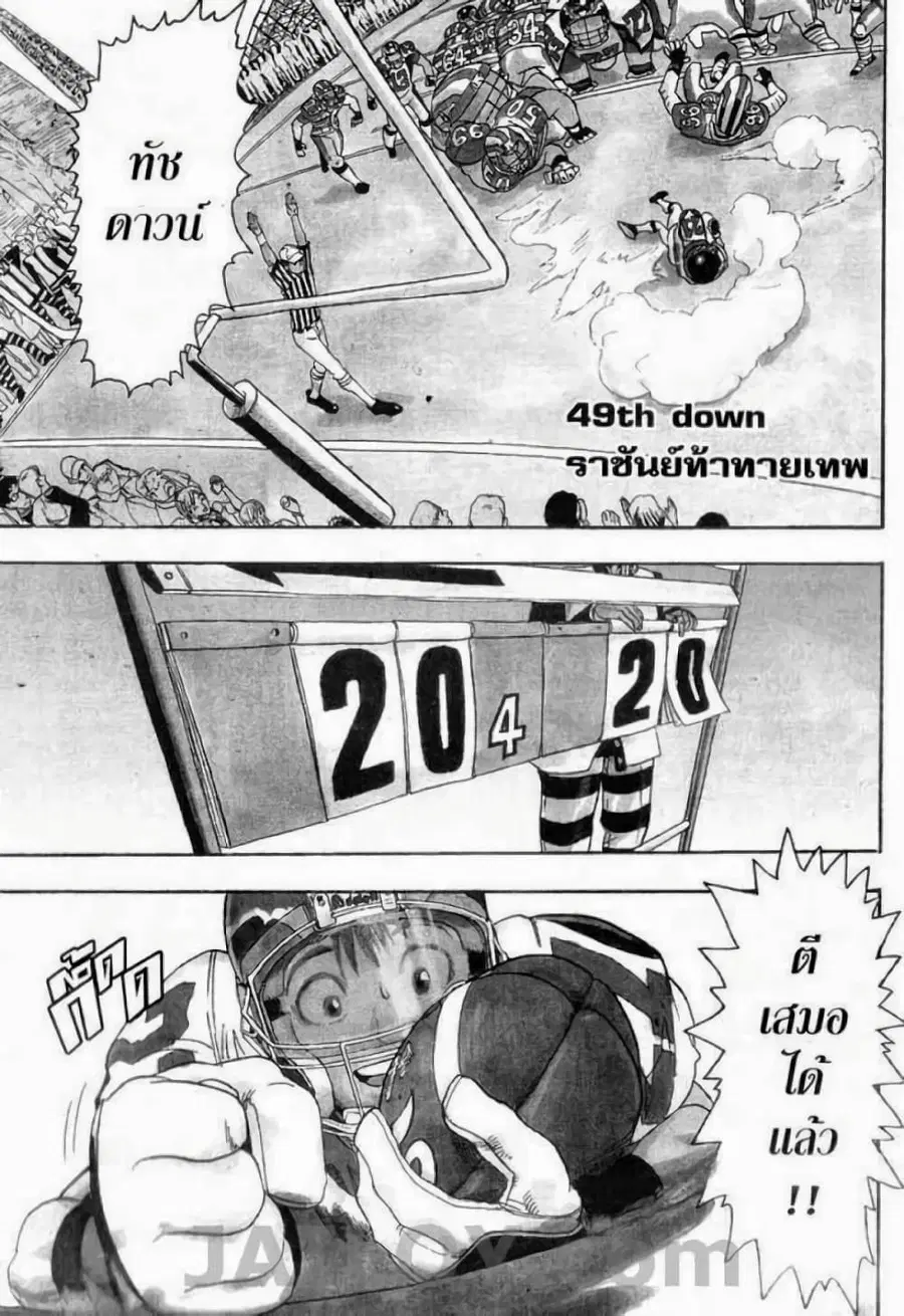Eyeshield 21 ตอนที่ 49 หน้า 1