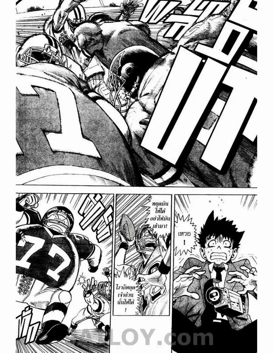 Eyeshield 21 ตอนที่ 5 หน้า 1