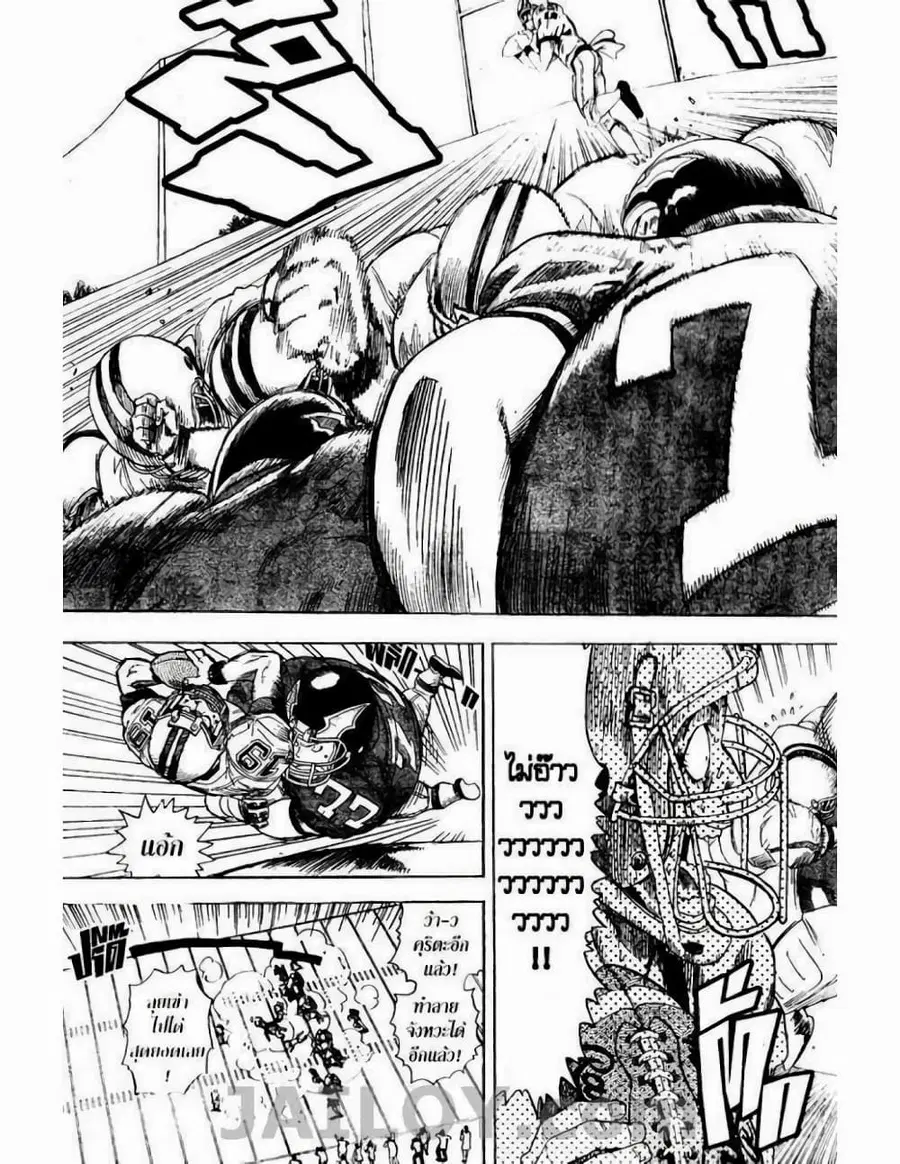 Eyeshield 21 ตอนที่ 5 หน้า 2