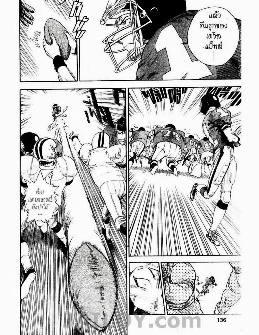 Eyeshield 21 ตอนที่ 5 หน้า 3