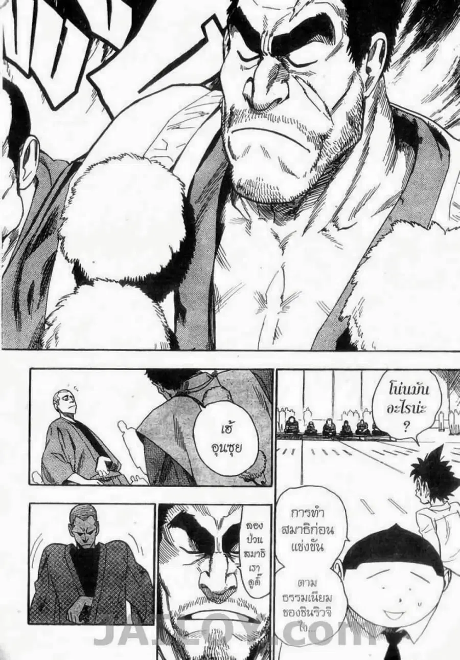 Eyeshield 21 ตอนที่ 50 หน้า 2