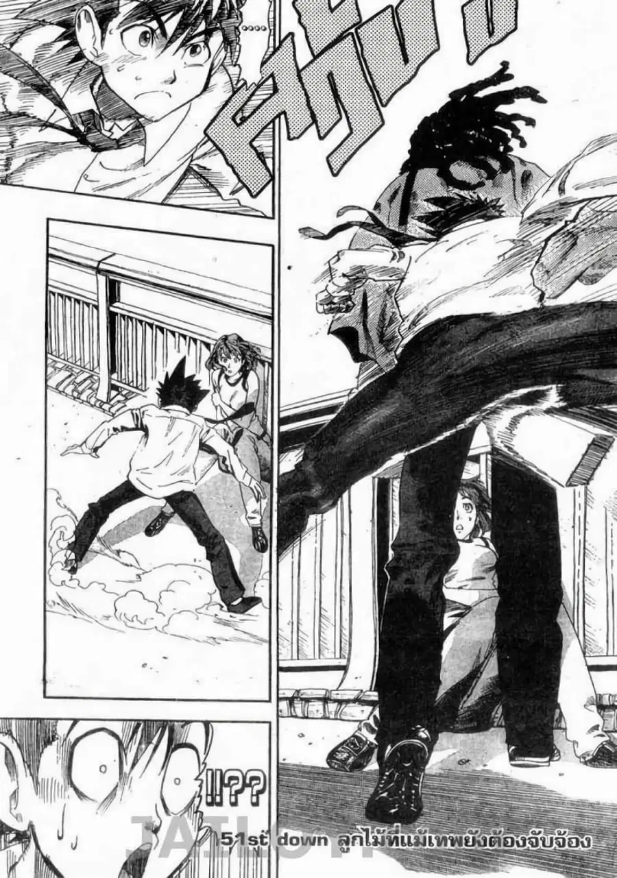 Eyeshield 21 ตอนที่ 51 หน้า 1