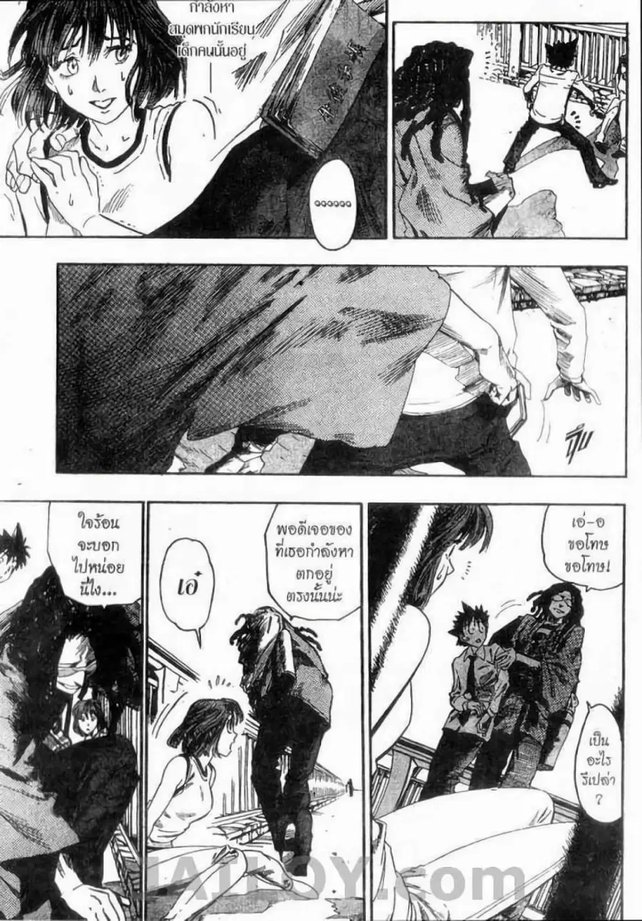 Eyeshield 21 ตอนที่ 51 หน้า 3
