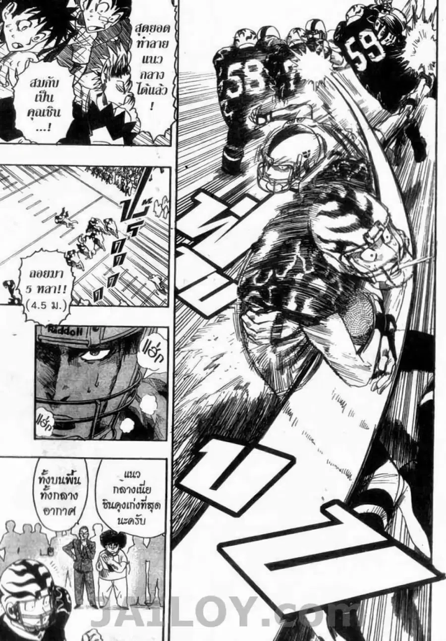 Eyeshield 21 ตอนที่ 52 หน้า 3
