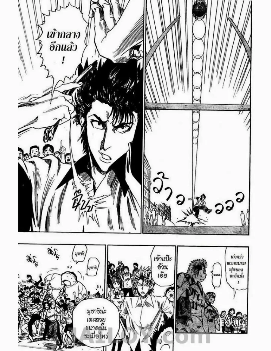 Eyeshield 21 ตอนที่ 55 หน้า 3