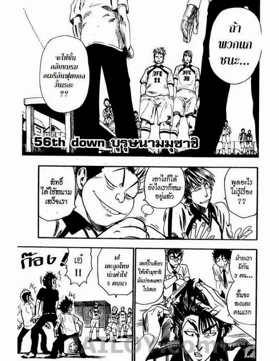 Eyeshield 21 ตอนที่ 56 หน้า 1