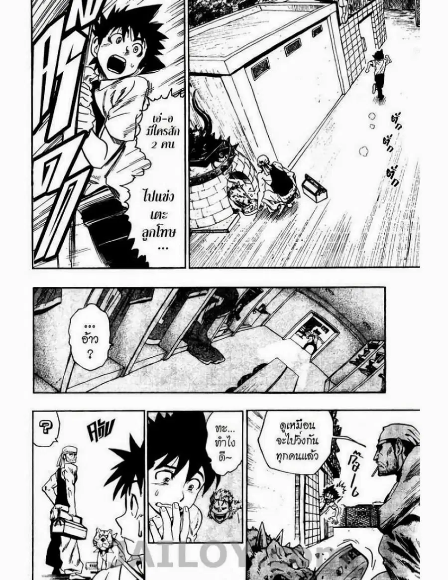 Eyeshield 21 ตอนที่ 56 หน้า 2