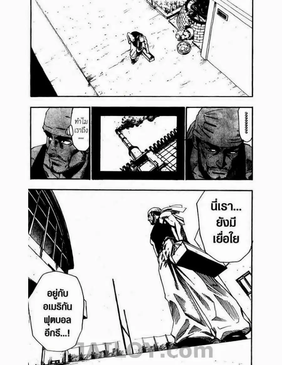 Eyeshield 21 ตอนที่ 57 หน้า 1