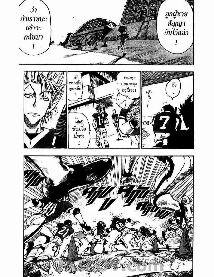 Eyeshield 21 ตอนที่ 57 หน้า 3