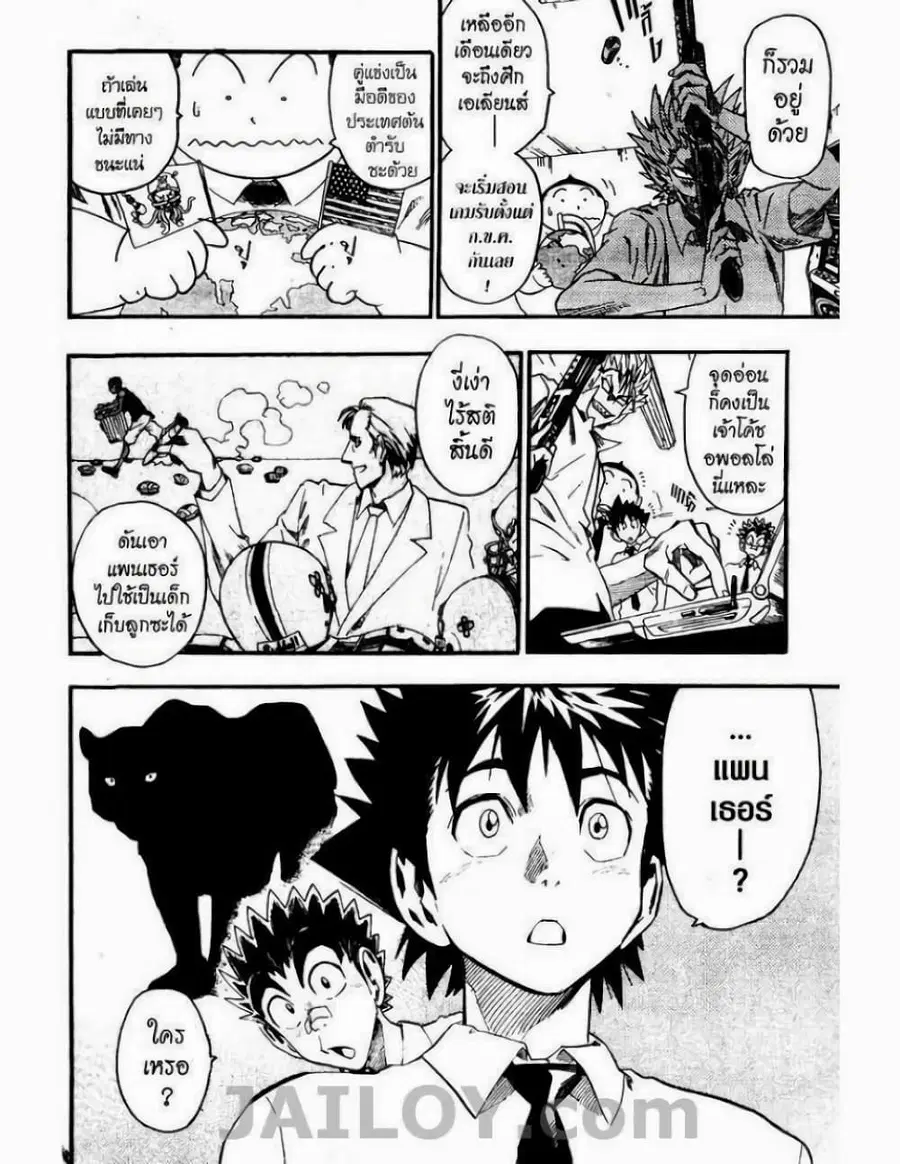 Eyeshield 21 ตอนที่ 58 หน้า 2