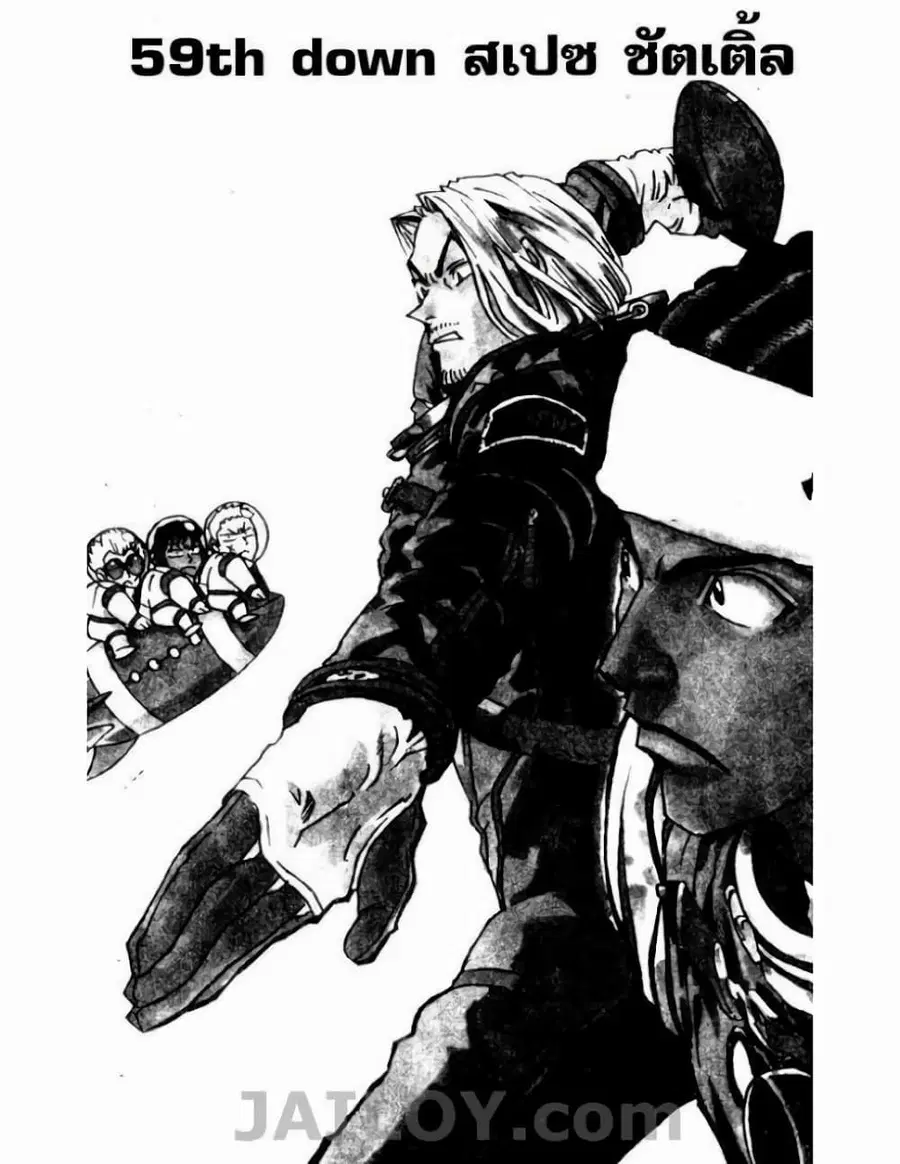 Eyeshield 21 ตอนที่ 59 หน้า 2