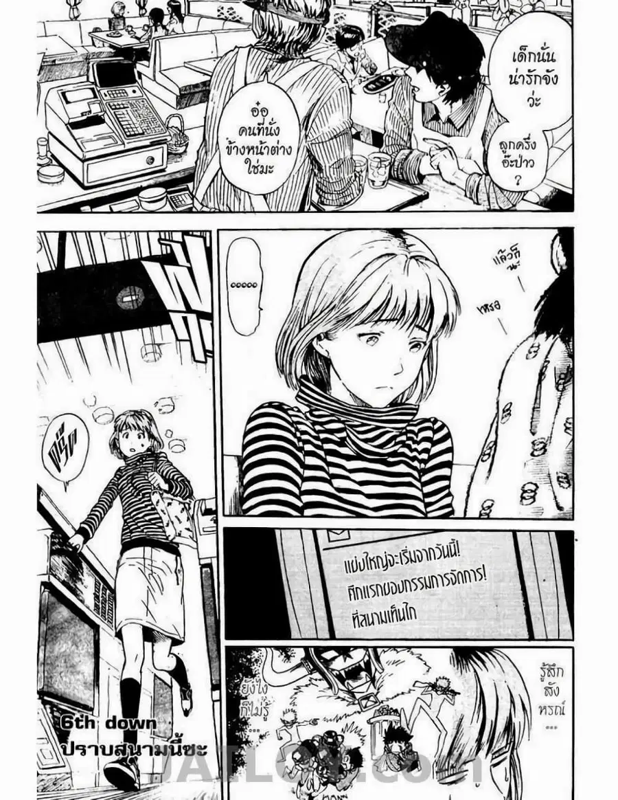 Eyeshield 21 ตอนที่ 6 หน้า 1