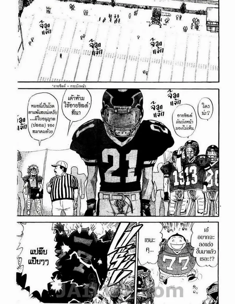 Eyeshield 21 ตอนที่ 6 หน้า 2